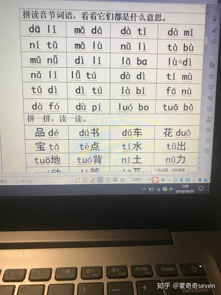 登记的拼音 知乎