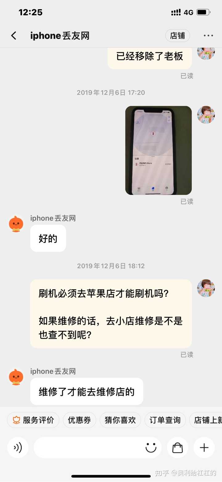 Iphone 丢失 怎样才能找回来 知乎