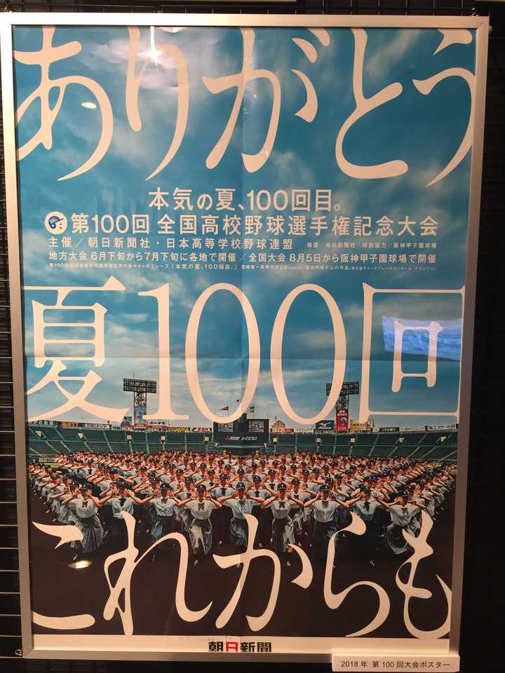 如何评价第100 届甲子园决赛 大阪桐荫13 2 战胜金足农赢得冠军 知乎