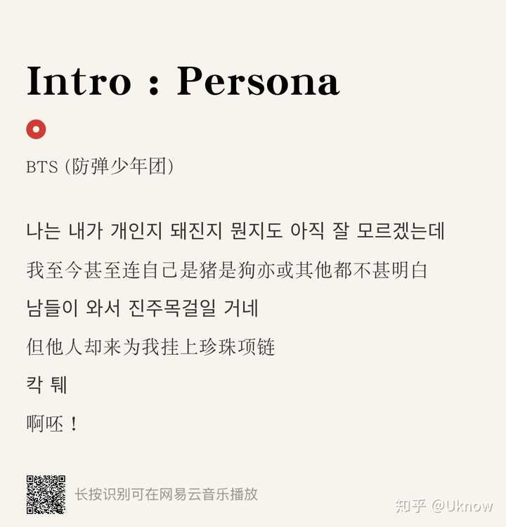 防弹少年团的哪些歌词于你有特别意义 感触 知乎 防弹少年团的哪些歌词于你有特别意义 感触 知乎