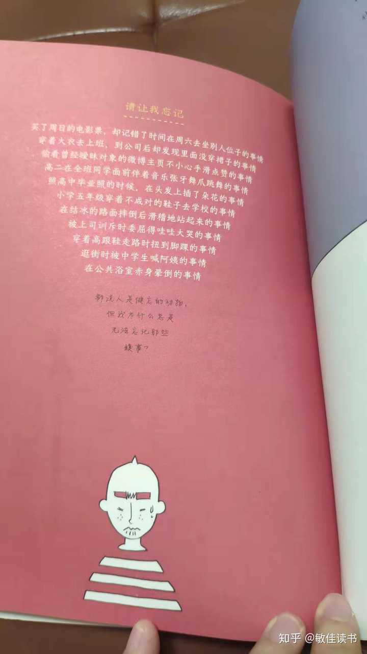 温暖治愈系书籍有哪些推荐 知乎