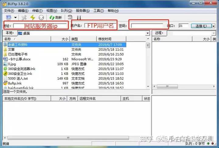 C上传文件至FTP服务器的方法与技巧？  第1张