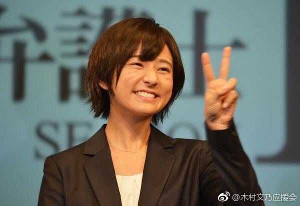 如何评价木村文乃 知乎 如何评价木村文乃 知乎