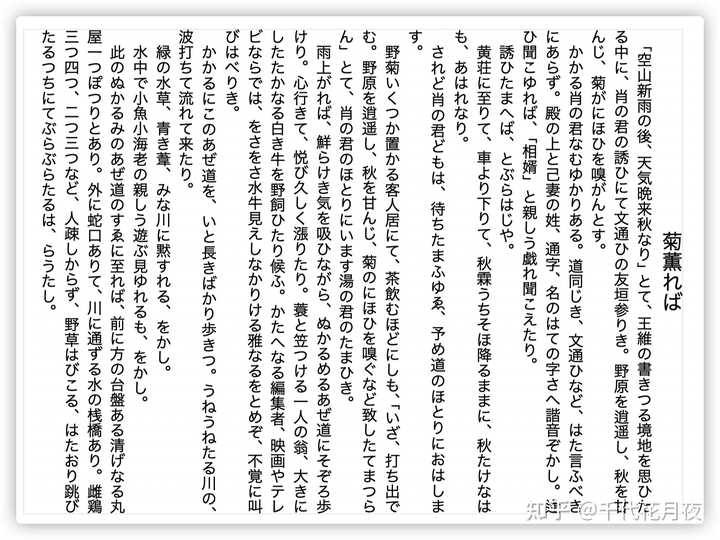 如何自学日语古典文法 知乎 如何自学日语古典文法 知乎