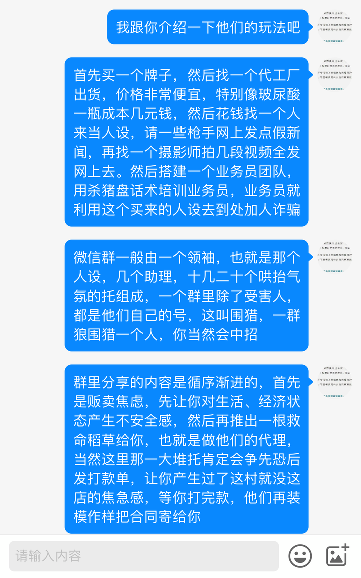 福建正能量群骗局图片