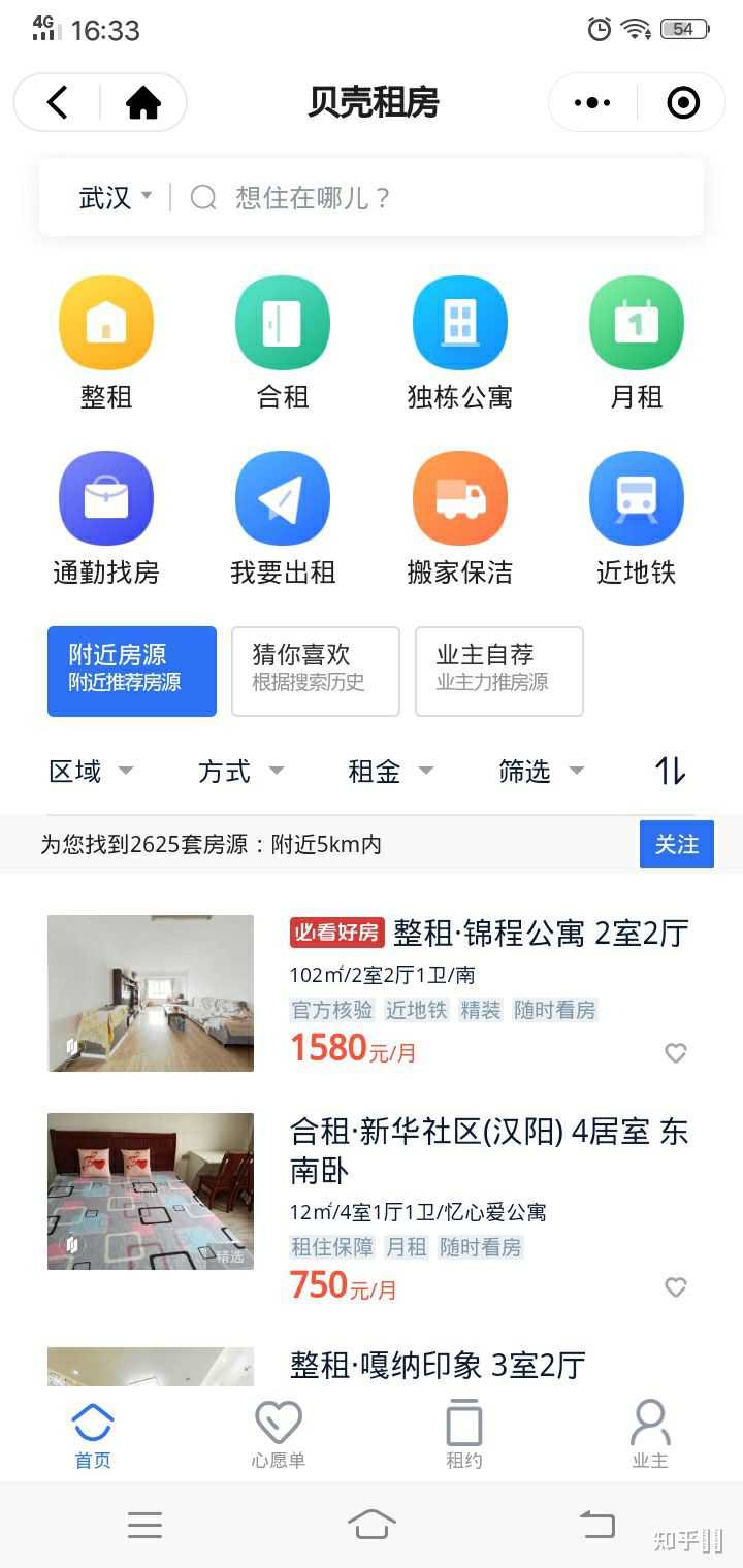 如何快速出租房子，有哪些发布平台和方法？ - 知乎