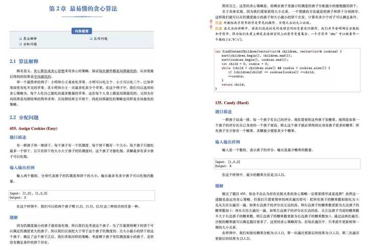 Github 上有哪些值得推荐的开源电子书 知乎