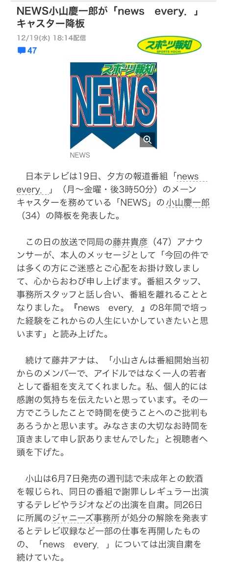 如何评价news的小山庆一郎 知乎