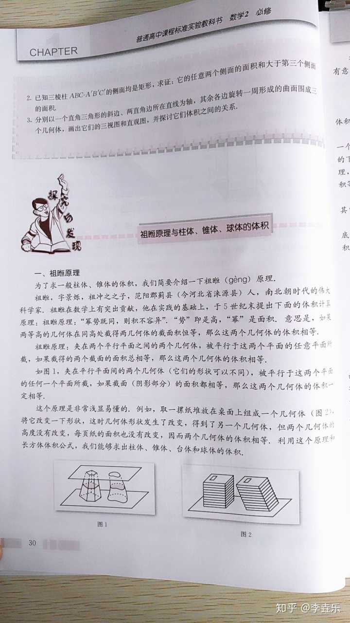 圆锥体的体积公式是怎么推导出来的 知乎