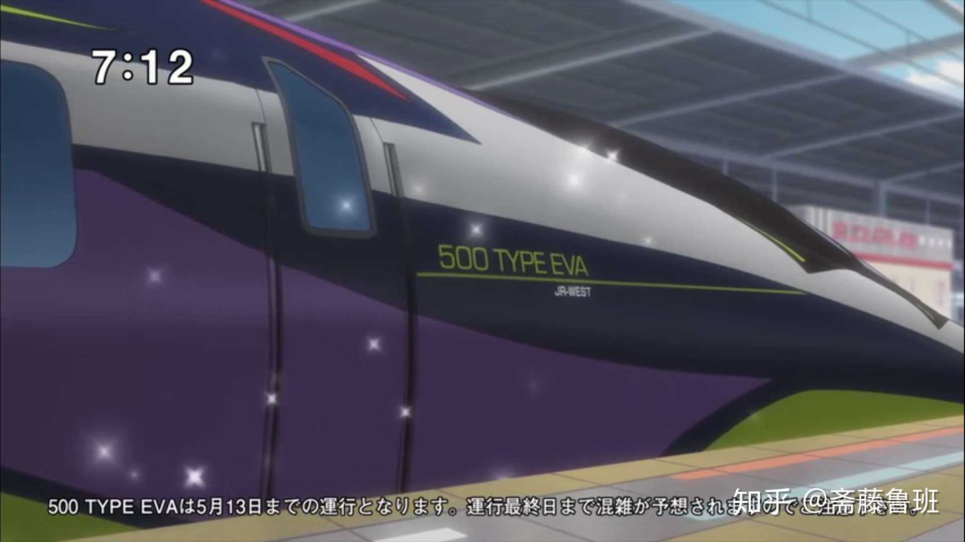 山陽新幹線 500type eva 將動漫寓以速度與激情!