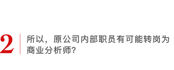 未来想做互联网公司的商业分析 战略分析 需要进行怎样的准备 知乎