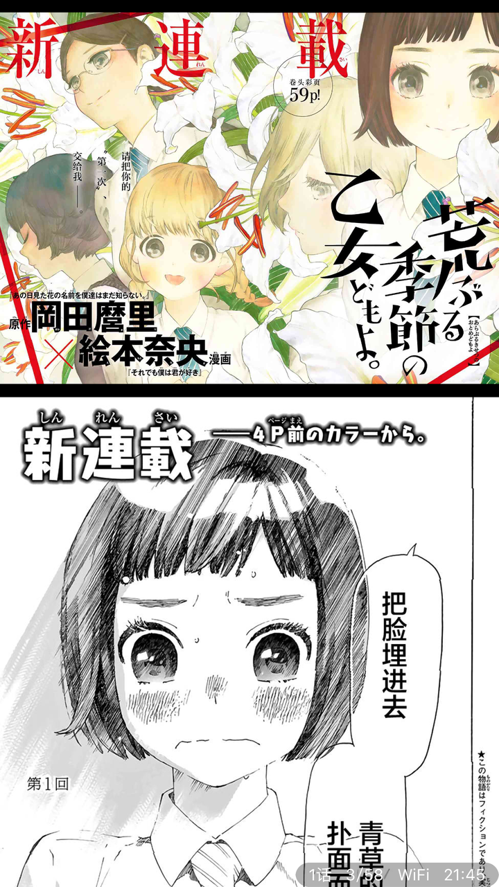 有什么好看的少女漫画推荐 知乎