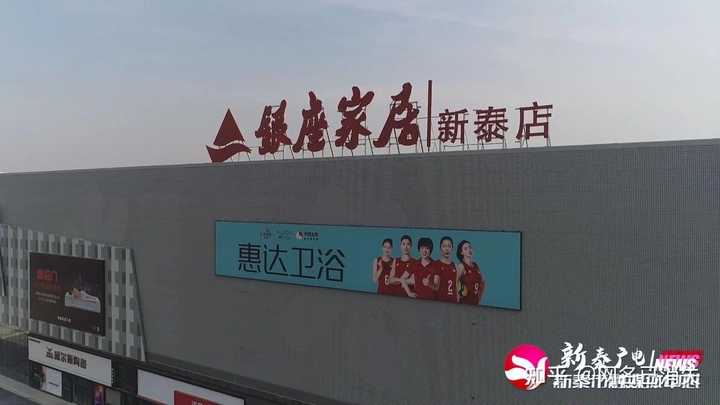 如何评价新泰市?