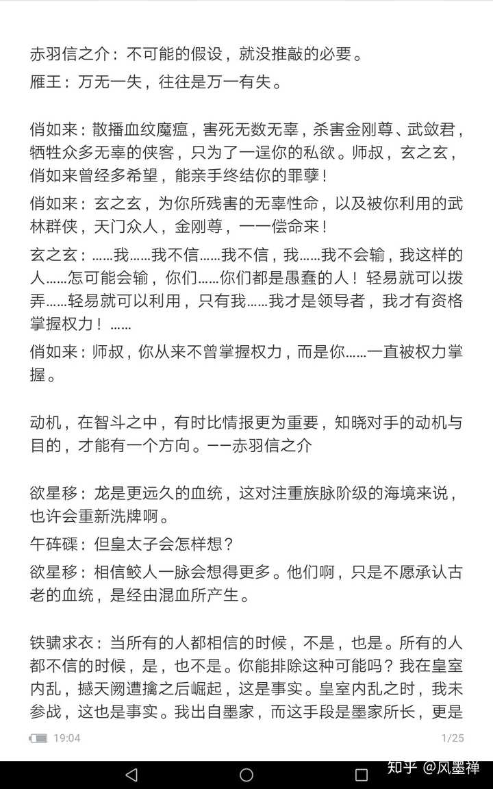 动漫中有哪些名言佳句 知乎 动漫中有哪些名言佳句 知乎