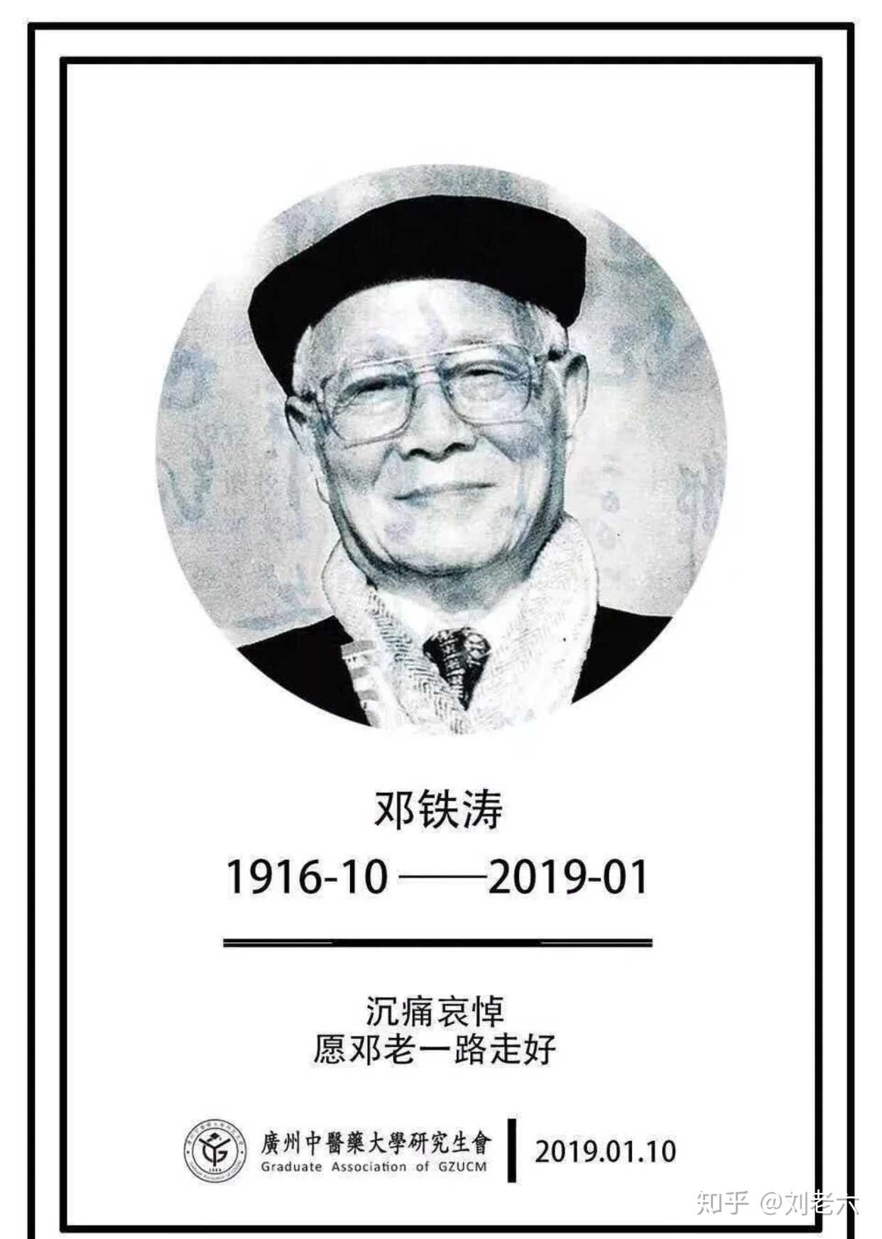 邓老的人生经验告诉我们,有病要去正规医院做治疗,不