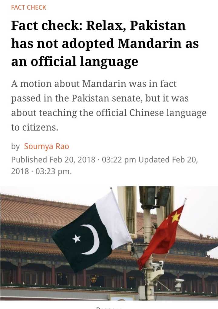 如何看待汉语普通话要成为巴基斯坦官方语言?