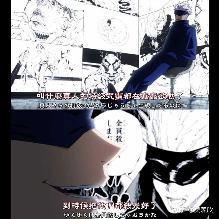 如何评价漫画 咒术回战 中的角色五条悟 羨昕的回答 知乎 如何评价漫画 咒术回战 中的角色五条悟 羨昕的回答 知乎