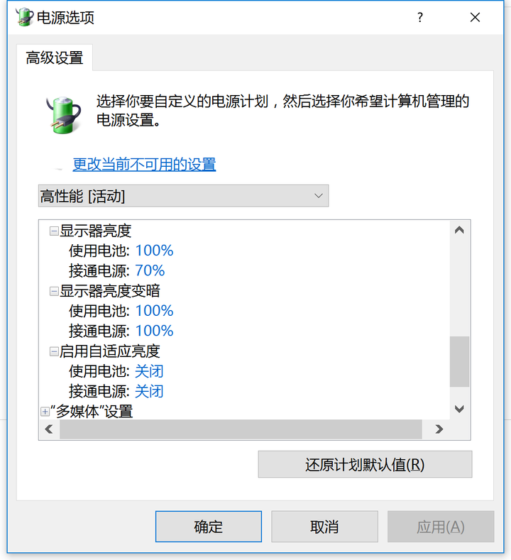 Windows有一个叫屏幕自适应亮度的功能 注意不是屏幕亮度自动调节 逻辑到底是怎样的 知乎