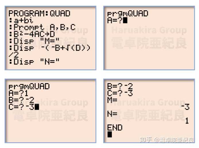 求用TI-84编程，把y=ax^2+bx+c得出分解式