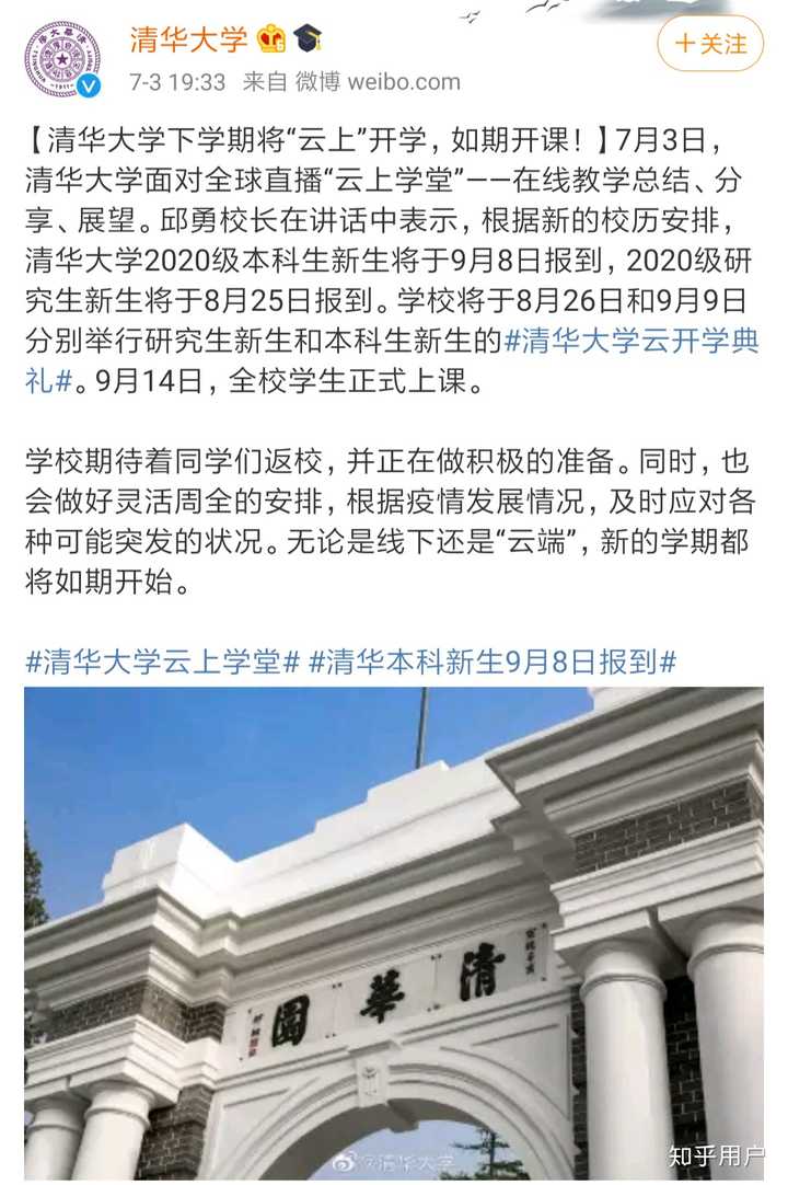 大学九月初能开学吗 知乎