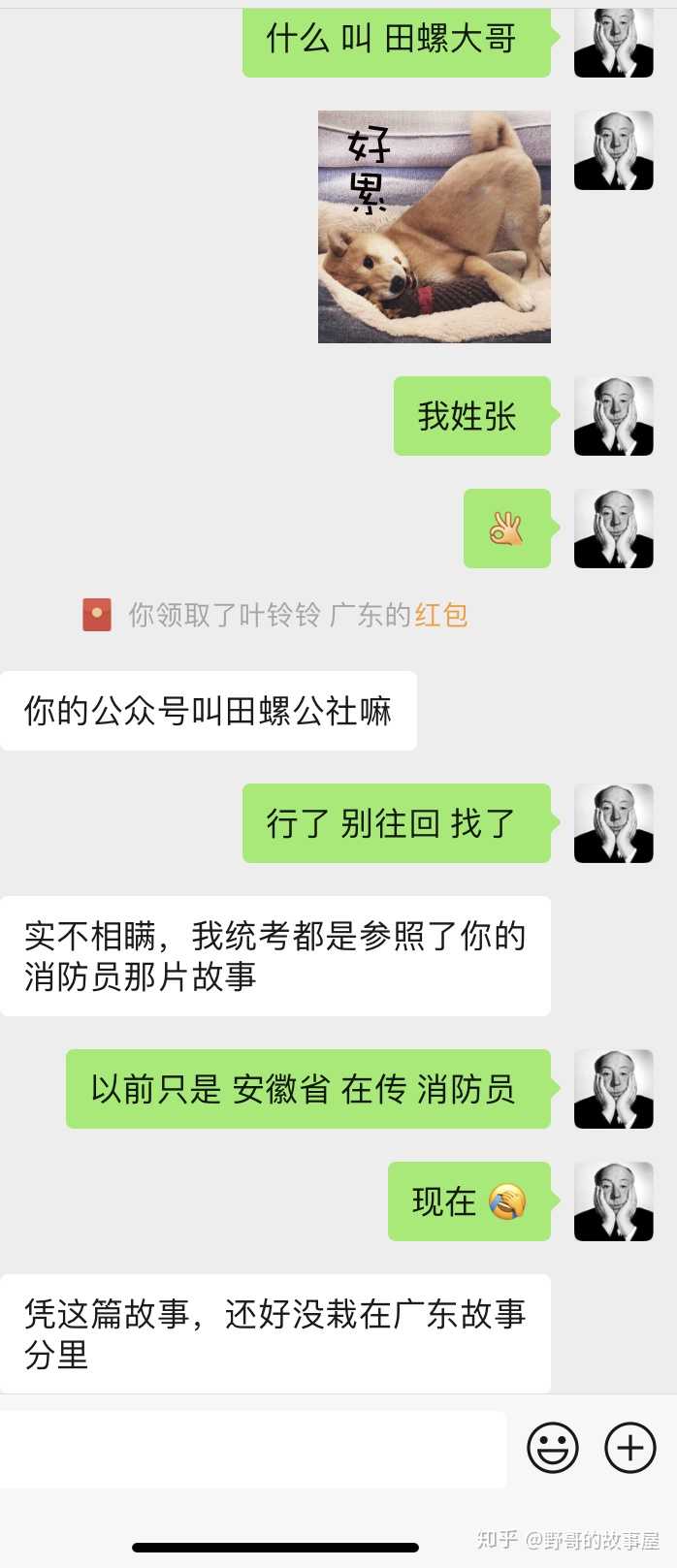 有没有编导优秀故事例文 在线等 知乎