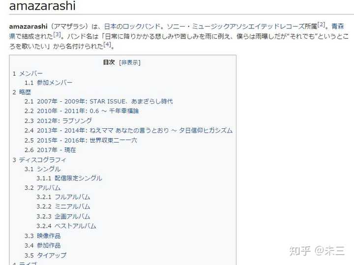 如何评价amazarashi这个乐队 知乎 如何评价amazarashi这个乐队 知乎