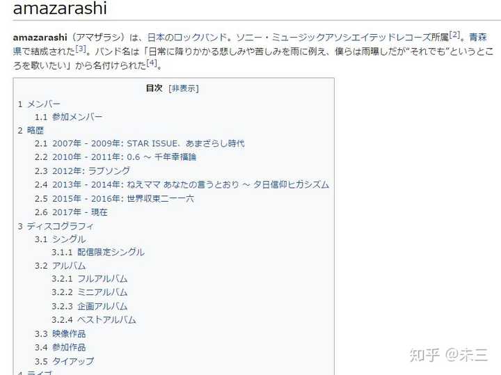 如何评价amazarashi这个乐队 知乎