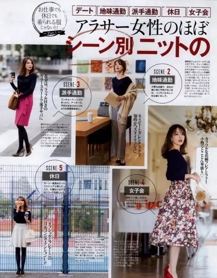 ファッショントレンド トップ100理系 女子 服装