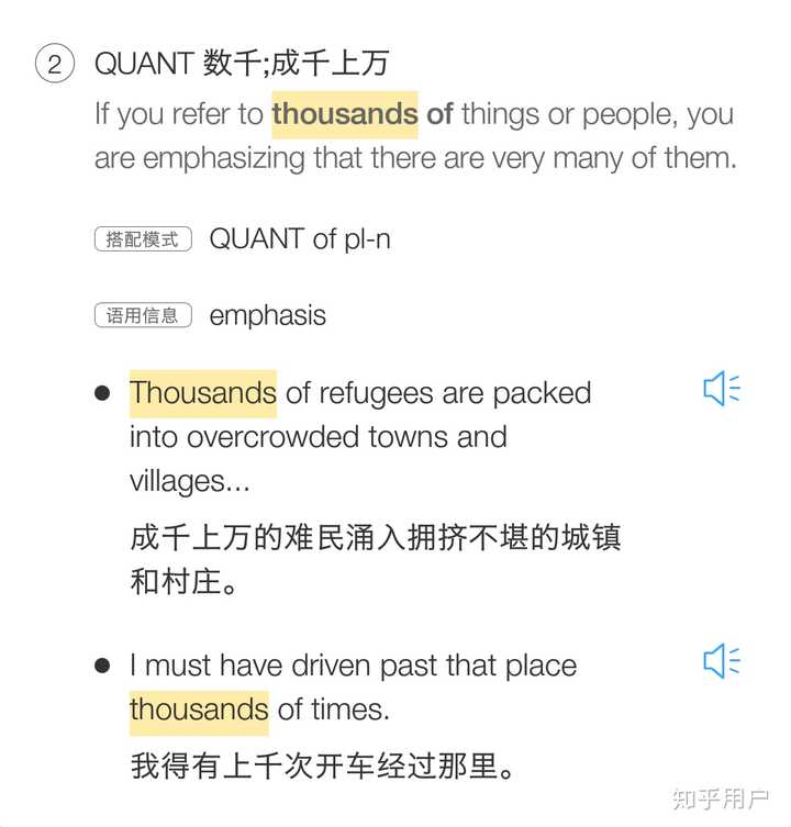 复联4中 i love you three thousands的thousand需要加s吗?