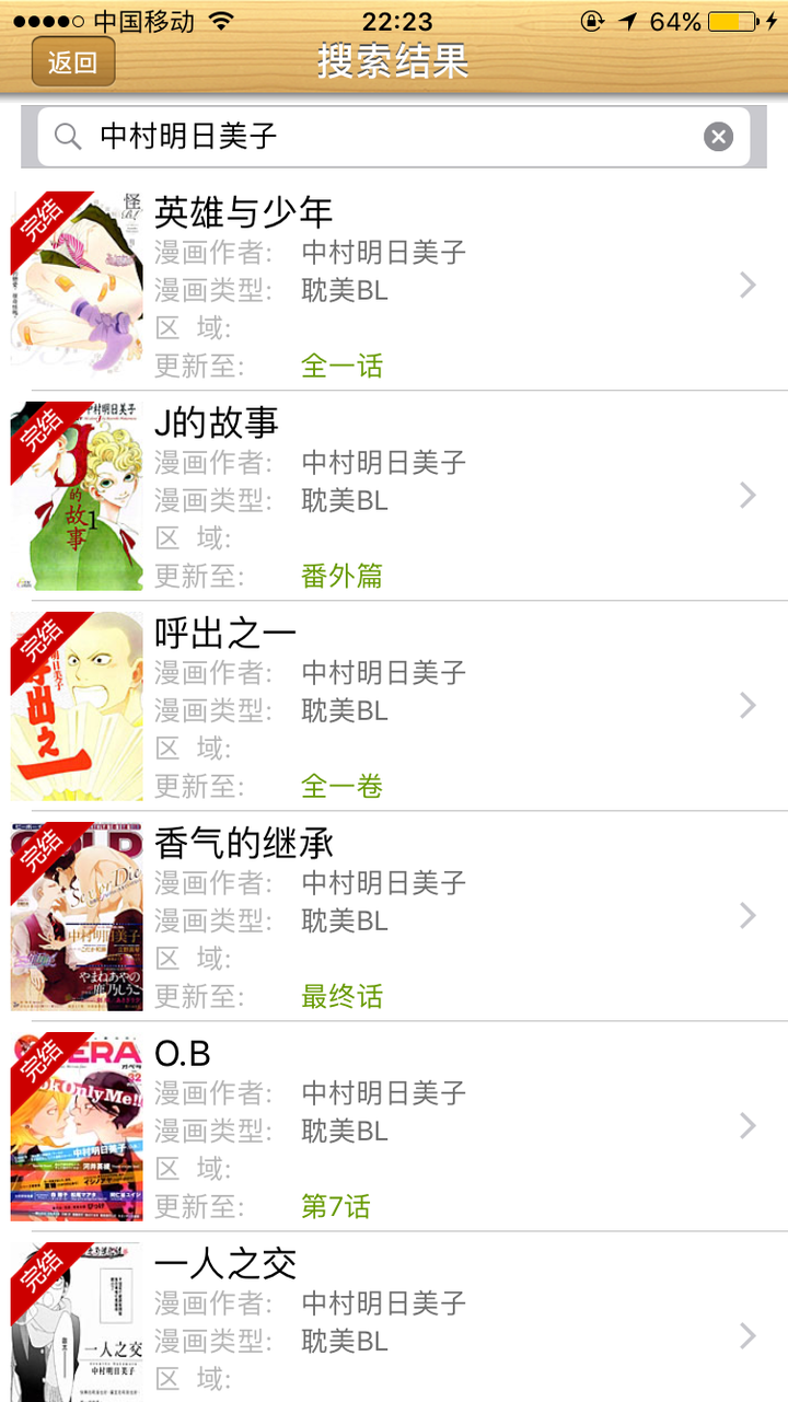如何评价中村明日美子 知乎 如何评价中村明日美子 知乎