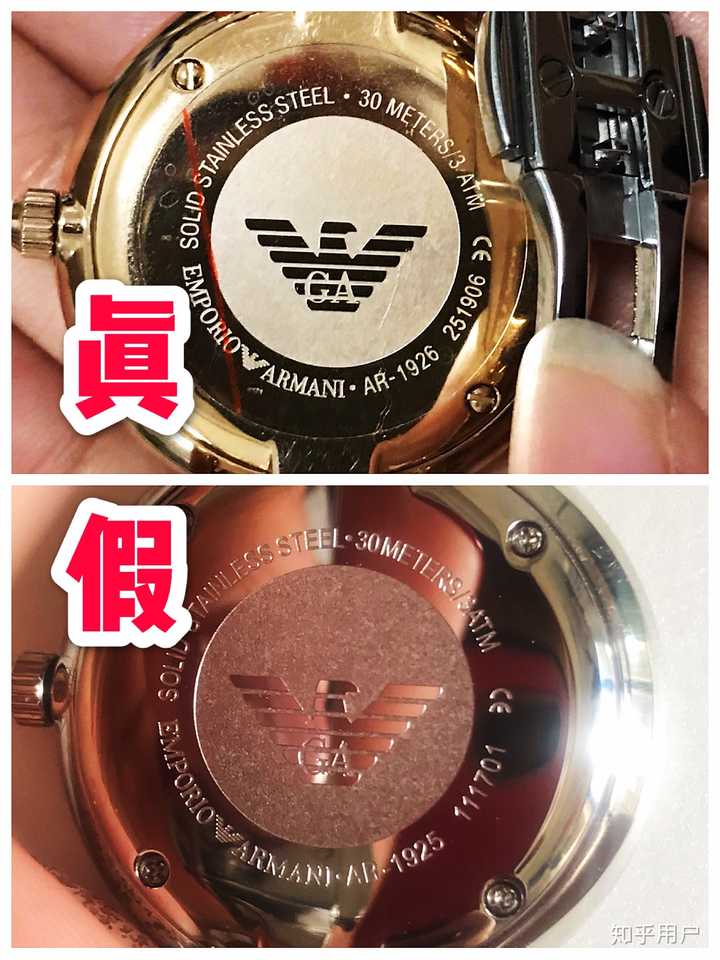 如何辨别阿玛尼手表是不是真的?