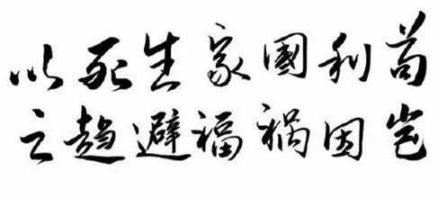 有哪些关于爱国的名言，写作文很好用？