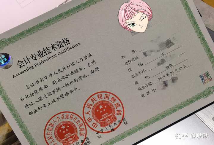 零基础,2020年如何一次性通过会计初级职称?