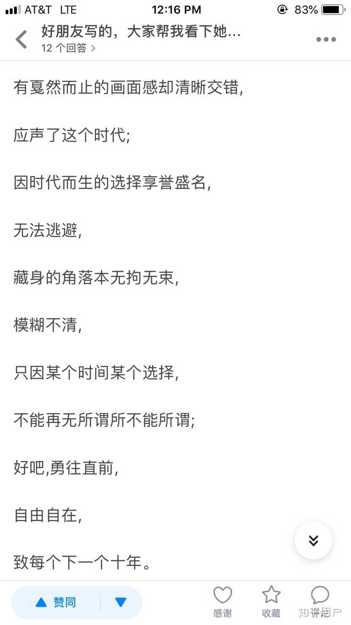 好朋友写的 大家帮我看下她是什么类型 是infj吗 知乎