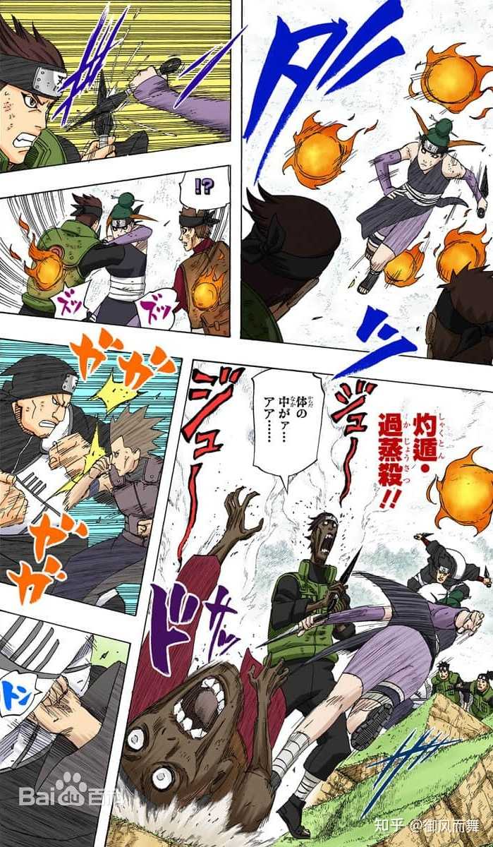 请问火影忍者一共有多少种遁术 知乎