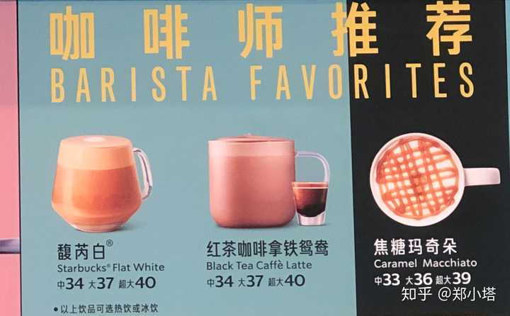 星巴克的 Flat White 为什么译成 馥芮白 知乎