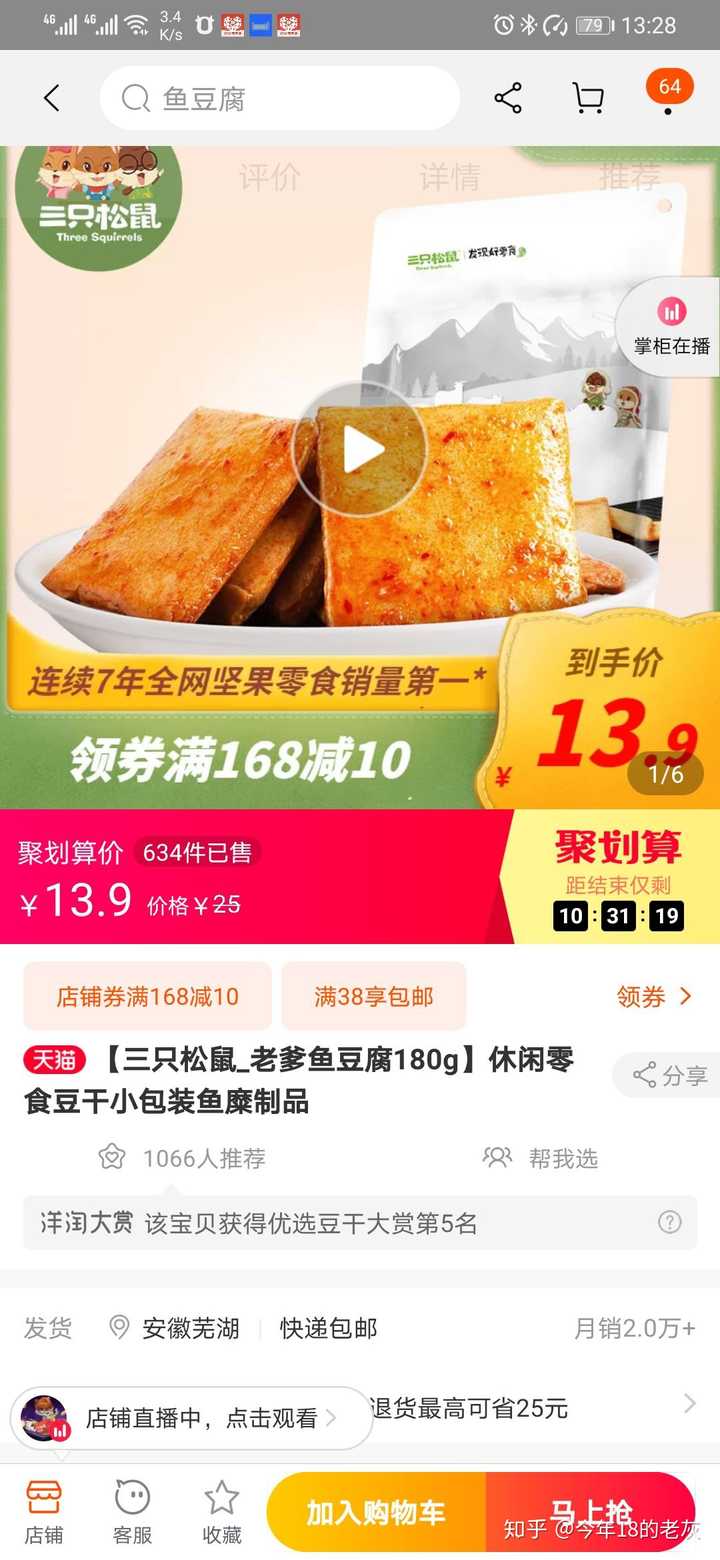 如何看待逛商场把衣服拍下来在淘宝上搜同款的行为 知乎