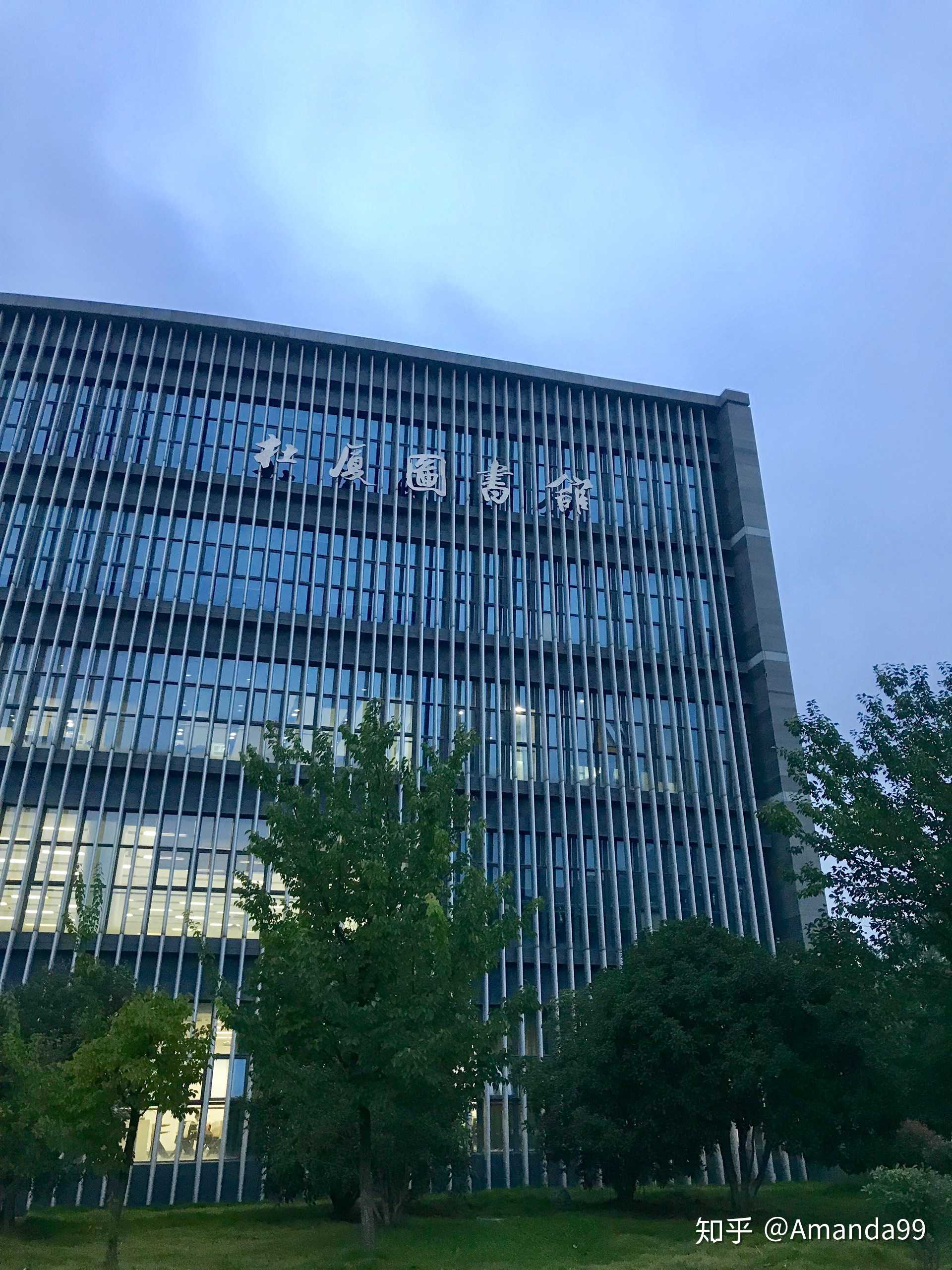 南大仙林校区图书馆