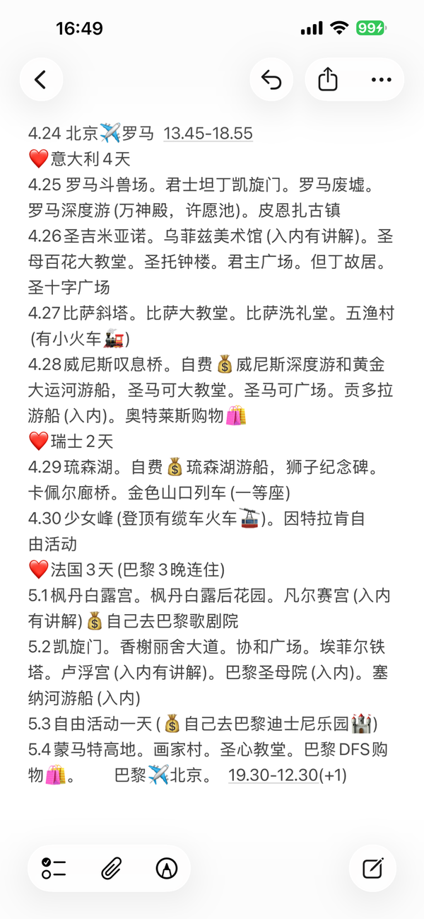 欧洲游是自由行还是跟团更划算？