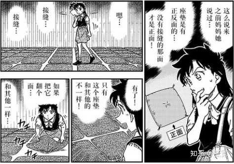 中森青子的妈妈是谁 魔术快斗青山刚昌漫画 中森银三