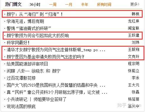 如何看待颜宁当选美国国家科学院外籍院士 知乎 如何看待颜宁当选美国国家科学院外籍院士 知乎