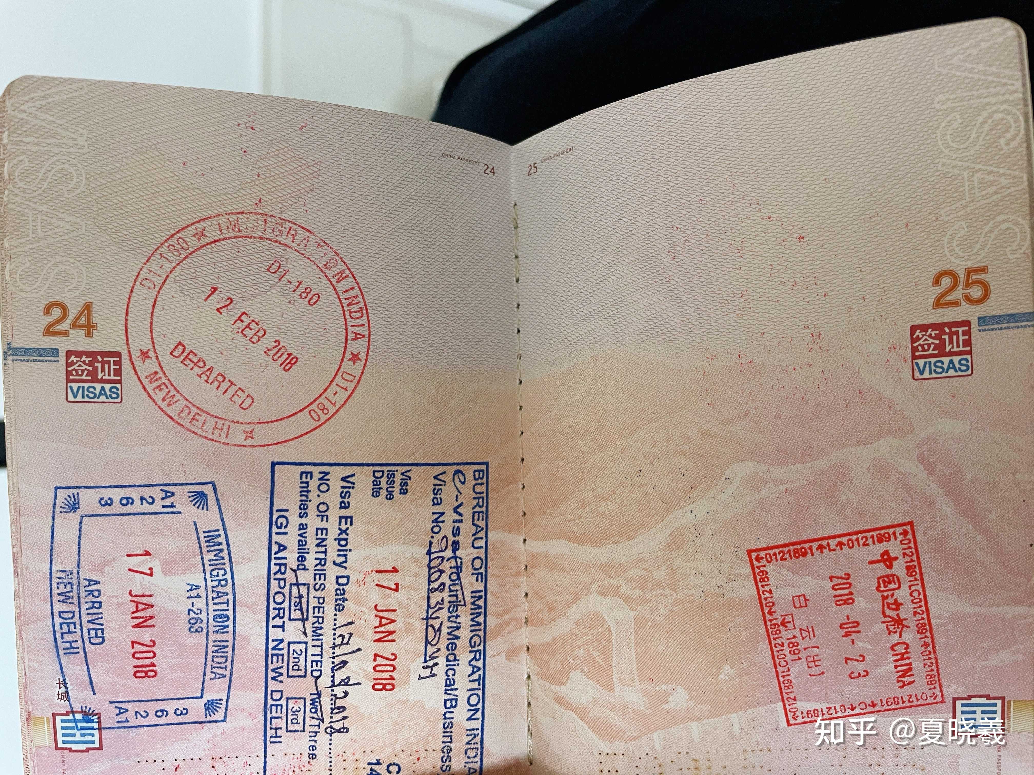 夏晓羲 的想法: 整理东西翻到护照上的印度出入境记录 - 知乎