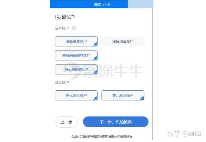 富途证券的开户条件有人知道吗?