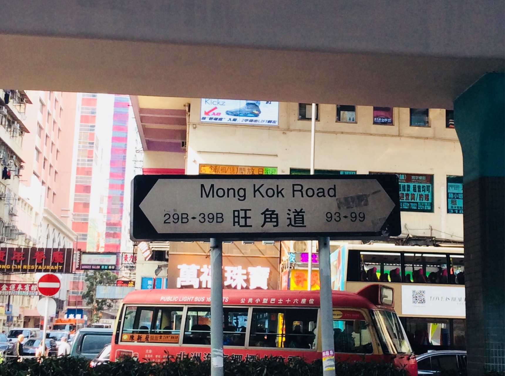 照买照卖楼花处处有单位,但是旺角可能要…