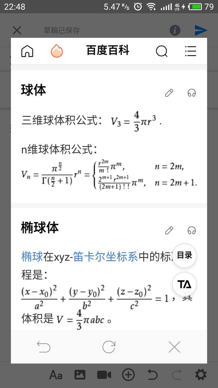 球的体积公式怎么写 球的体积公式和表面积公式 圆的面积公式