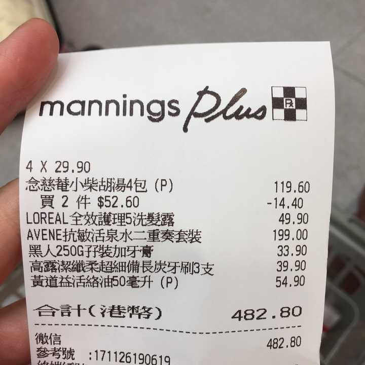 香港sasa和万宁代购会买到假货吗?面膜那么便宜?小票会作假?