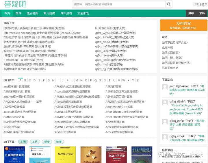 有哪些高质量的自学网站?