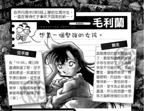 毛利兰的人设崩了吗 知乎