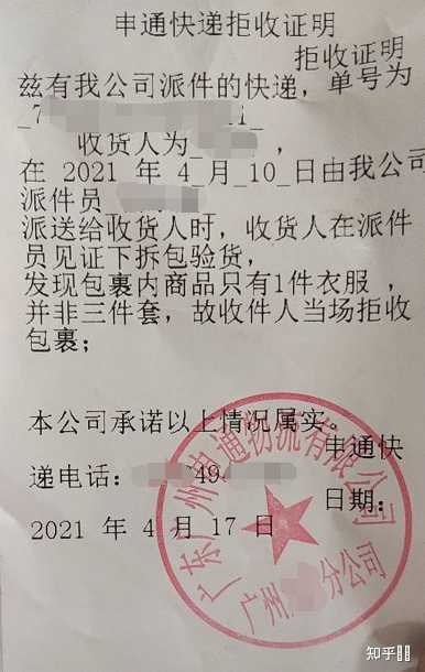顺丰同意开具证明，但拒绝加盖公章，是否违规？ - 知乎