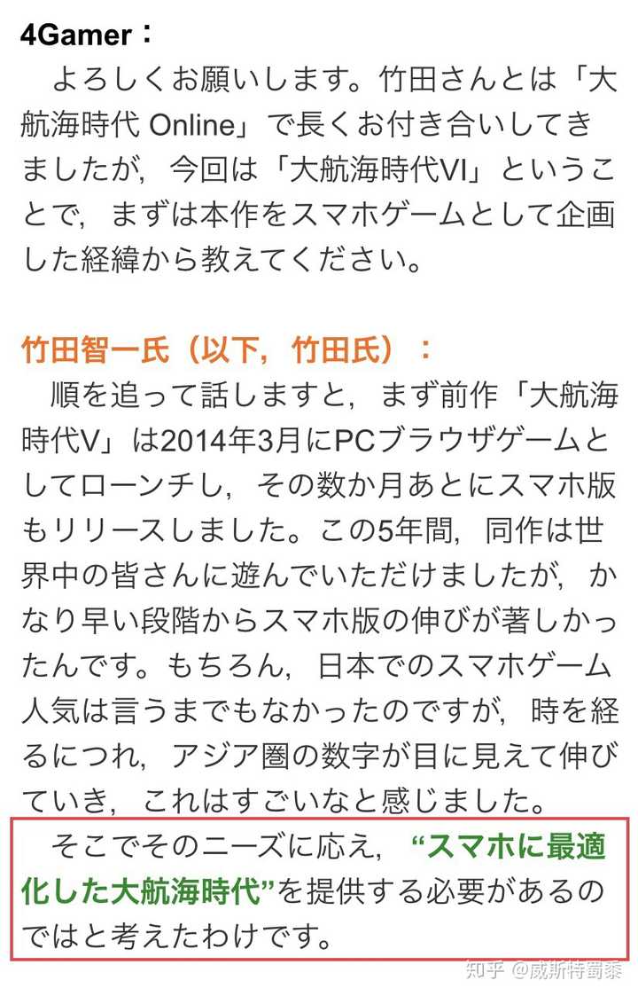 如何看待光荣特库摩宣布推出手游 大航海时代6 知乎